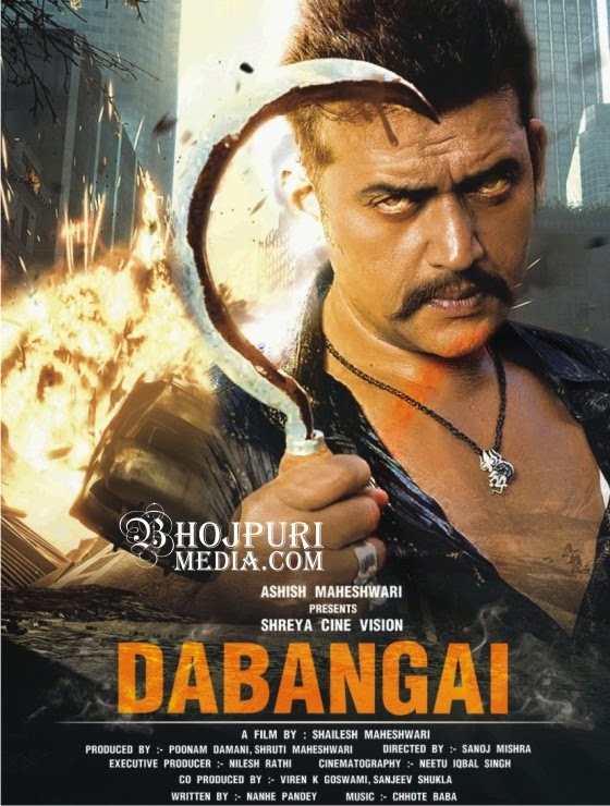 Bhojpuri movie Dabangai poster 2015 wiki, Ravi Kishan first look pics, wallpaper