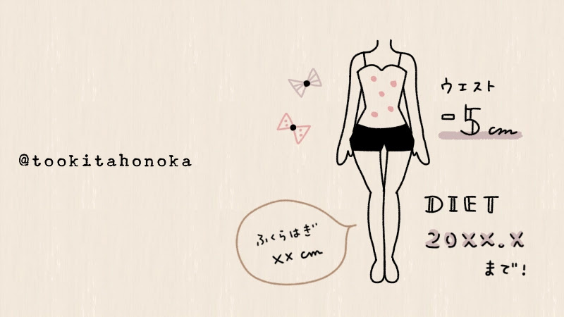 自分磨きノートやダイエットノートに 簡単な女性の体のイラストの描き方 手書き ボールペン 手帳用 遠北ほのかのイラストサイト