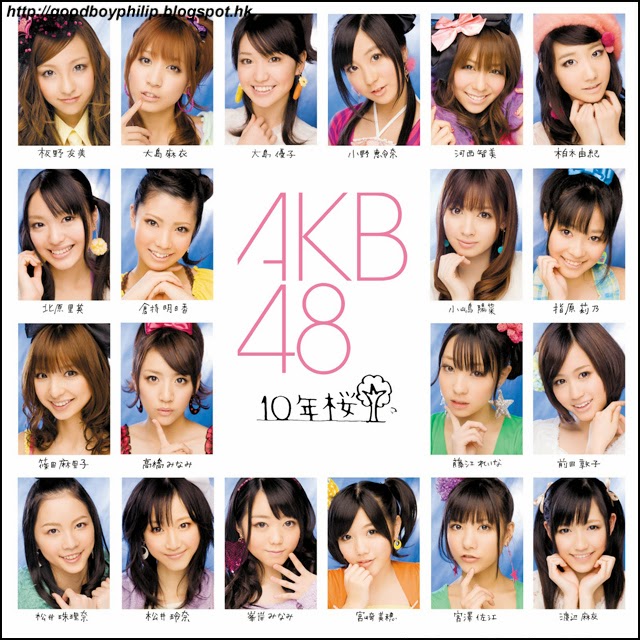 好孩子philip 超級日本後樂園 Akb48 日文翻譯中文歌詞 櫻色の空の下で11st シングル10年桜single Cd Akb Ske48 Nmb48 Hkt48