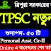 TPSC Personal Asst Gr-II Recruitment for 50 Posts | Jobs Tripura