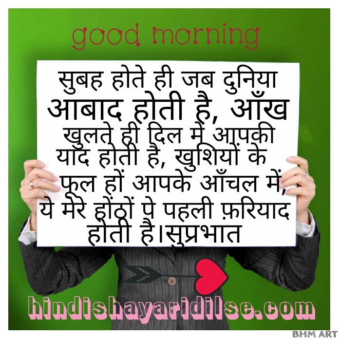 good morning quotes (2019) morning quotes_good morning wishes,good morning images with quotes,good morning message for her,good morning images in hindi, good morning images for whatsapp in hindi, गुड मॉर्निंग कोट्स,गुड मॉर्निंग कोट्स,सुप्रभात, गुड मॉर्निंग मैसेज,good morning images hd,गुड मॉर्निंग इमेज,गुड मॉर्निंग इमेजेज