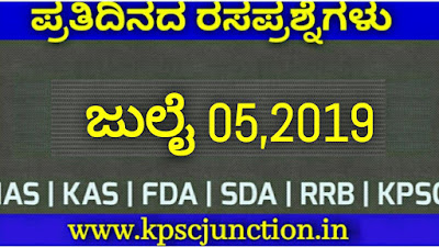 SBK KANNADA DAILY CURRENT AFFAIRS QUIZ JULY 5,2019