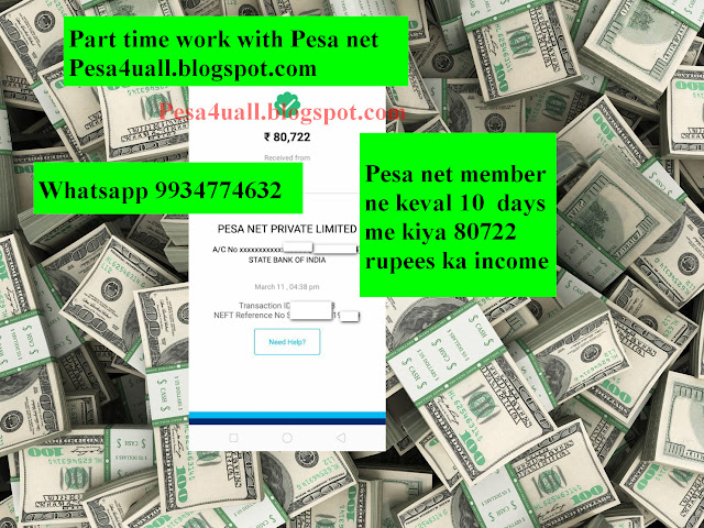 Pesa net payment proof of 80722 rupees in 10 days only 19 march 2019 | Pesa net se keval 10 din me 80722 rupees ka income kiya 19 march 2019 | Pesa net payment proof 19 march 2019 | pesa net bank payment proof 19 march 2019 | Pesa group payment proof 19 march 2019