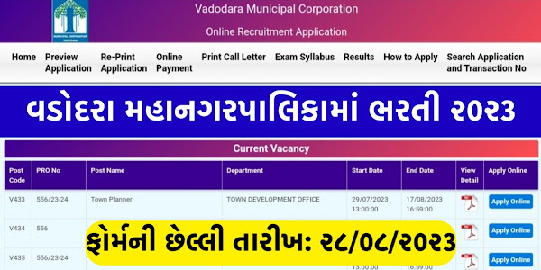 VMC Bharti 2023 Online Form @vmc.gov.in MPHW & Others