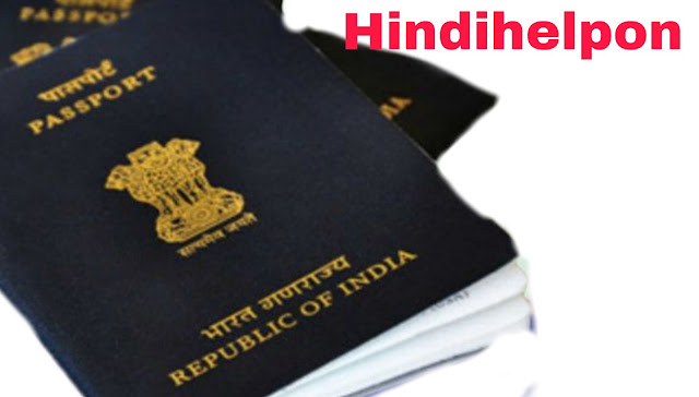 पासपोर्ट में अपना नाम केसे बदले आनलाईन-How to change name on passport