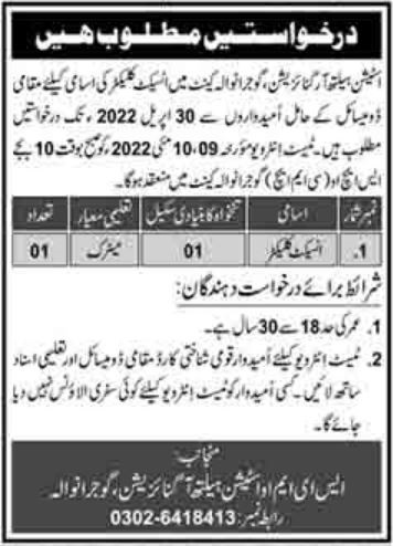 Job Opportunities at Station Health Organization Mardan