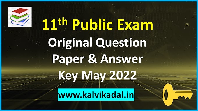 11th Public Exam Original Question Paper & Answer Key 2021-2022