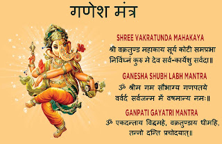 Ganesh mantra, ganesh pujan