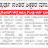 Teacher transfer counseling after settlement of pending applications
