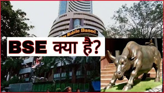 bse-kya-hai-bombay-stock-exchange-in-hindi.