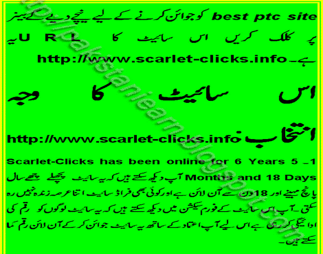 http://www.scarlet-clicks.info in urdu