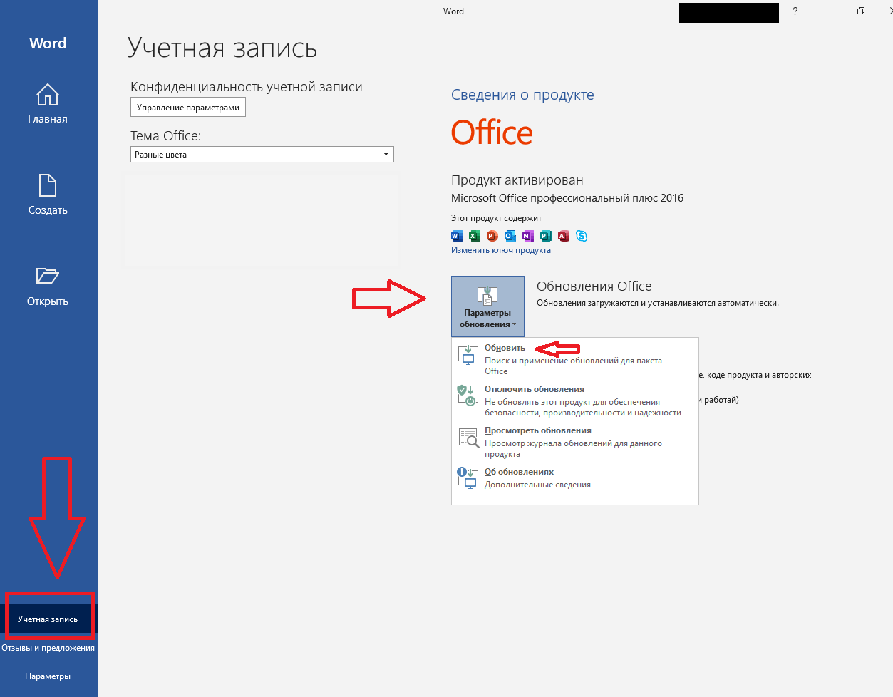 Телеграмм стал на английском языке. Изменить язык интерфейса MS Office. Как изменить язык в Ворде на русский. Как поменять язык в Microsoft Office. Как сменить язык в офисе.