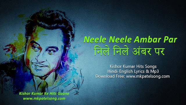 Neele Neele Ambar Par Hindi Lyrics