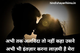 Boyfriend Deep Love Shayari in Hindi