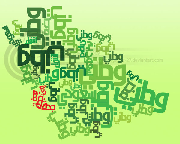 39 40+ Beautiful Arabic Typography And Calligraphy
