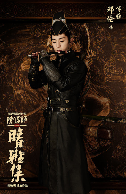 Movie The Yin Yang Master Dream Of Eternity Chinesedrama Info