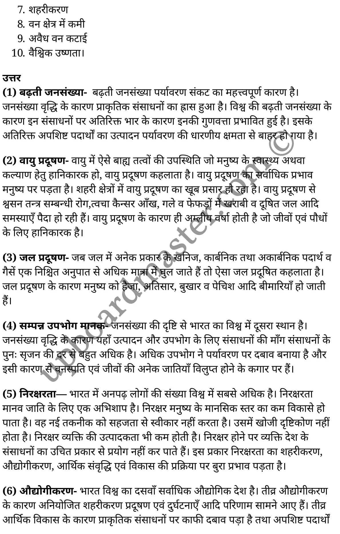 कक्षा 11 अर्थशास्त्र  भारतीय आर्थिक विकास अध्याय 9  के नोट्स  हिंदी में एनसीईआरटी समाधान,     class 11 Economics chapter 9,   class 11 Economics chapter 9 ncert solutions in Economics,  class 11 Economics chapter 9 notes in hindi,   class 11 Economics chapter 9 question answer,   class 11 Economics chapter 9 notes,   class 11 Economics chapter 9 class 11 Economics  chapter 9 in  hindi,    class 11 Economics chapter 9 important questions in  hindi,   class 11 Economics hindi  chapter 9 notes in hindi,   class 11 Economics  chapter 9 test,   class 11 Economics  chapter 9 class 11 Economics  chapter 9 pdf,   class 11 Economics  chapter 9 notes pdf,   class 11 Economics  chapter 9 exercise solutions,  class 11 Economics  chapter 9,  class 11 Economics  chapter 9 notes study rankers,  class 11 Economics  chapter 9 notes,   class 11 Economics hindi  chapter 9 notes,    class 11 Economics   chapter 9  class 11  notes pdf,  class 11 Economics  chapter 9 class 11  notes  ncert,  class 11 Economics  chapter 9 class 11 pdf,   class 11 Economics  chapter 9  book,   class 11 Economics  chapter 9 quiz class 11  ,    11  th class 11 Economics chapter 9  book up board,   up board 11  th class 11 Economics chapter 9 notes,  class 11 Economics  Indian Economic Development chapter 9,   class 11 Economics  Indian Economic Development chapter 9 ncert solutions in Economics,   class 11 Economics  Indian Economic Development chapter 9 notes in hindi,   class 11 Economics  Indian Economic Development chapter 9 question answer,   class 11 Economics  Indian Economic Development  chapter 9 notes,  class 11 Economics  Indian Economic Development  chapter 9 class 11 Economics  chapter 9 in  hindi,    class 11 Economics  Indian Economic Development chapter 9 important questions in  hindi,   class 11 Economics  Indian Economic Development  chapter 9 notes in hindi,    class 11 Economics  Indian Economic Development  chapter 9 test,  class 11 Economics  Indian Economic Development  chapter 9 class 11 Economics  chapter 9 pdf,   class 11 Economics  Indian Economic Development chapter 9 notes pdf,   class 11 Economics  Indian Economic Development  chapter 9 exercise solutions,   class 11 Economics  Indian Economic Development  chapter 9,  class 11 Economics  Indian Economic Development  chapter 9 notes study rankers,   class 11 Economics  Indian Economic Development  chapter 9 notes,  class 11 Economics  Indian Economic Development  chapter 9 notes,   class 11 Economics  Indian Economic Development chapter 9  class 11  notes pdf,   class 11 Economics  Indian Economic Development  chapter 9 class 11  notes  ncert,   class 11 Economics  Indian Economic Development  chapter 9 class 11 pdf,   class 11 Economics  Indian Economic Development chapter 9  book,  class 11 Economics  Indian Economic Development chapter 9 quiz class 11  ,  11  th class 11 Economics  Indian Economic Development chapter 9    book up board,    up board 11  th class 11 Economics  Indian Economic Development chapter 9 notes,      कक्षा 11 अर्थशास्त्र अध्याय 9 ,  कक्षा 11 अर्थशास्त्र, कक्षा 11 अर्थशास्त्र अध्याय 9  के नोट्स हिंदी में,  कक्षा 11 का अर्थशास्त्र अध्याय 9 का प्रश्न उत्तर,  कक्षा 11 अर्थशास्त्र अध्याय 9  के नोट्स,  11 कक्षा अर्थशास्त्र 1  हिंदी में, कक्षा 11 अर्थशास्त्र अध्याय 9  हिंदी में,  कक्षा 11 अर्थशास्त्र अध्याय 9  महत्वपूर्ण प्रश्न हिंदी में, कक्षा 11   हिंदी के नोट्स  हिंदी में, अर्थशास्त्र हिंदी  कक्षा 11 नोट्स pdf,    अर्थशास्त्र हिंदी  कक्षा 11 नोट्स 2021 ncert,  अर्थशास्त्र हिंदी  कक्षा 11 pdf,   अर्थशास्त्र हिंदी  पुस्तक,   अर्थशास्त्र हिंदी की बुक,   अर्थशास्त्र हिंदी  प्रश्नोत्तरी class 11 ,  11   वीं अर्थशास्त्र  पुस्तक up board,   बिहार बोर्ड 11  पुस्तक वीं अर्थशास्त्र नोट्स,    अर्थशास्त्र  कक्षा 11 नोट्स 2021 ncert,   अर्थशास्त्र  कक्षा 11 pdf,   अर्थशास्त्र  पुस्तक,   अर्थशास्त्र की बुक,   अर्थशास्त्र  प्रश्नोत्तरी class 11,   कक्षा 11 अर्थशास्त्र  भारतीय आर्थिक विकास अध्याय 9 ,  कक्षा 11 अर्थशास्त्र  भारतीय आर्थिक विकास,  कक्षा 11 अर्थशास्त्र  भारतीय आर्थिक विकास अध्याय 9  के नोट्स हिंदी में,  कक्षा 11 का अर्थशास्त्र  भारतीय आर्थिक विकास अध्याय 9 का प्रश्न उत्तर,  कक्षा 11 अर्थशास्त्र  भारतीय आर्थिक विकास अध्याय 9  के नोट्स, 11 कक्षा अर्थशास्त्र  भारतीय आर्थिक विकास 1  हिंदी में, कक्षा 11 अर्थशास्त्र  भारतीय आर्थिक विकास अध्याय 9  हिंदी में, कक्षा 11 अर्थशास्त्र  भारतीय आर्थिक विकास अध्याय 9  महत्वपूर्ण प्रश्न हिंदी में, कक्षा 11 अर्थशास्त्र  भारतीय आर्थिक विकास  हिंदी के नोट्स  हिंदी में, अर्थशास्त्र  भारतीय आर्थिक विकास हिंदी  कक्षा 11 नोट्स pdf,   अर्थशास्त्र  भारतीय आर्थिक विकास हिंदी  कक्षा 11 नोट्स 2021 ncert,   अर्थशास्त्र  भारतीय आर्थिक विकास हिंदी  कक्षा 11 pdf,  अर्थशास्त्र  भारतीय आर्थिक विकास हिंदी  पुस्तक,   अर्थशास्त्र  भारतीय आर्थिक विकास हिंदी की बुक,   अर्थशास्त्र  भारतीय आर्थिक विकास हिंदी  प्रश्नोत्तरी class 11 ,  11   वीं अर्थशास्त्र  भारतीय आर्थिक विकास  पुस्तक up board,  बिहार बोर्ड 11  पुस्तक वीं अर्थशास्त्र नोट्स,    अर्थशास्त्र  भारतीय आर्थिक विकास  कक्षा 11 नोट्स 2021 ncert,  अर्थशास्त्र  भारतीय आर्थिक विकास  कक्षा 11 pdf,   अर्थशास्त्र  भारतीय आर्थिक विकास  पुस्तक,  अर्थशास्त्र  भारतीय आर्थिक विकास की बुक,   अर्थशास्त्र  भारतीय आर्थिक विकास  प्रश्नोत्तरी   class 11,   11th Economics   book in hindi, 11th Economics notes in hindi, cbse books for class 11  , cbse books in hindi, cbse ncert books, class 11   Economics   notes in hindi,  class 11 Economics hindi ncert solutions, Economics 2020, Economics  2021,