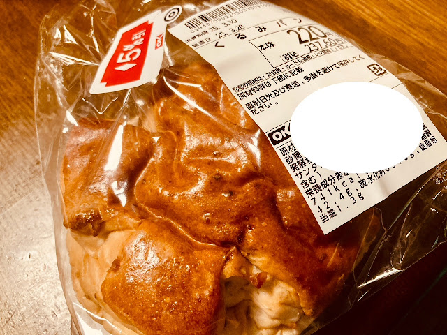 くるみパン