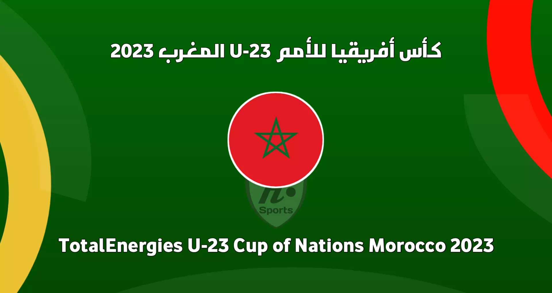 موعد مباراة المنتخب المغربي القادمة في نصف نهائي كأس إفريقيا لأقل من 23 سنة