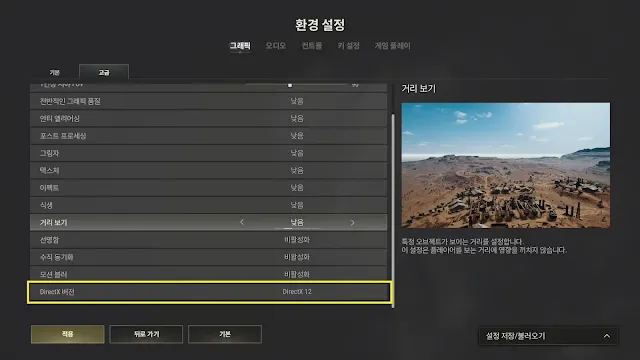 배틀그라운드 리사이즈바 설정