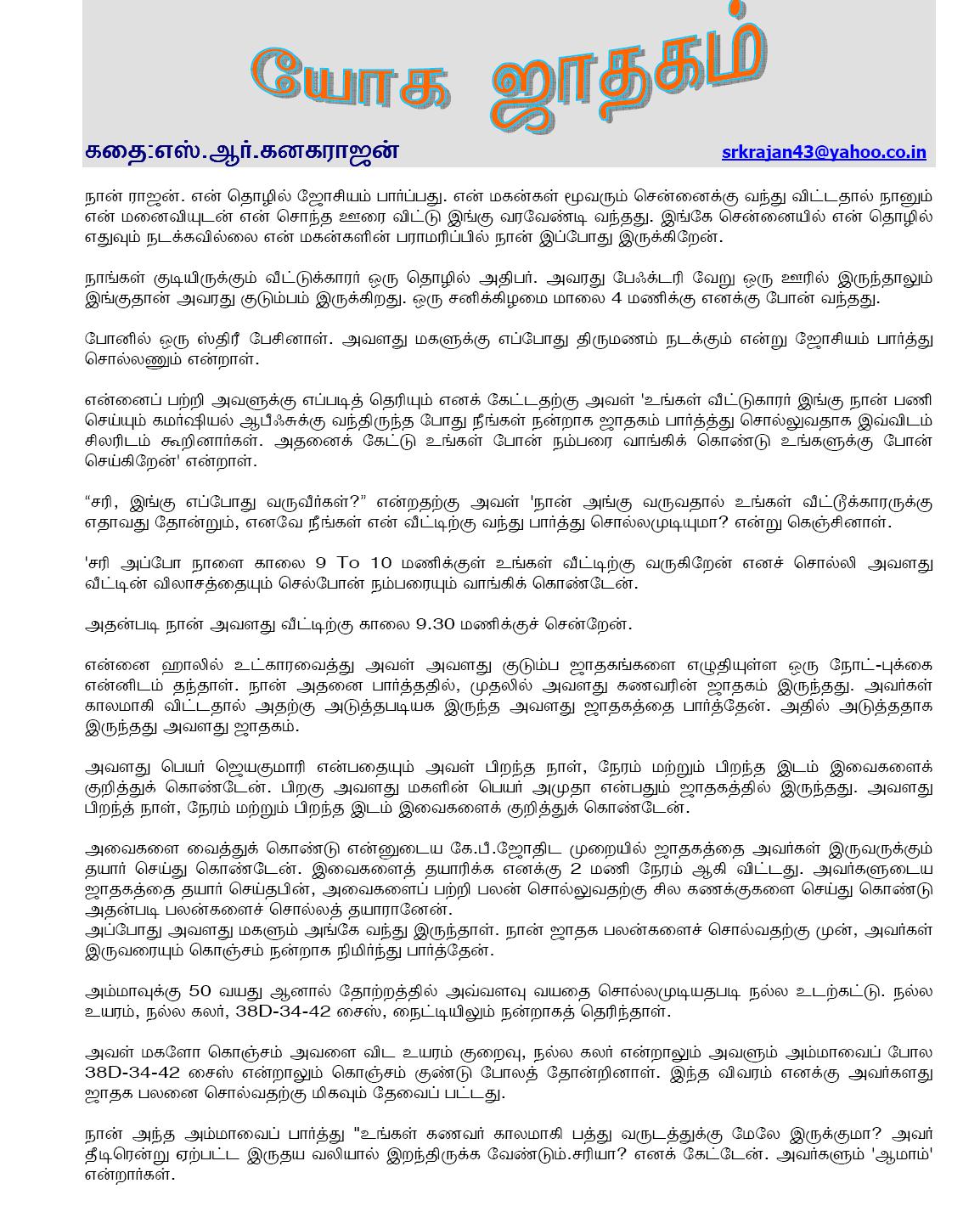 Search Results for "Tamil Kamakathaikal" - Calendar 2015