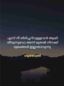 Good night quotes in malayalam