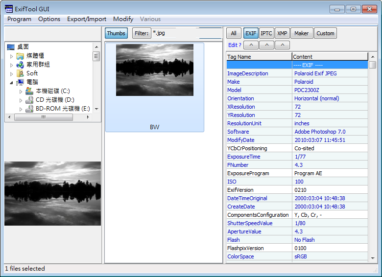 Exif 資訊編輯軟體推薦：ExifTool GUI Portable 免安裝版下載