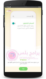 بداية استخدام اذكار المسلم