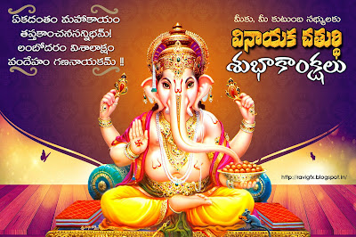 Happy-Vinayaka-chaturthi-quotes-greetings-wishes-status-hd-wallpapers-images-for-facebook