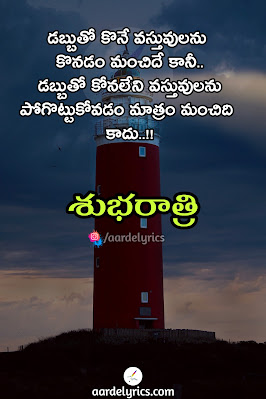 good night messages in telugu images good night quotations in telugu good night images in telugu funny telugu good night quotes good night quotes telugu good night quotes in telugu