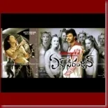 Ek Niranjan posters - 024_t