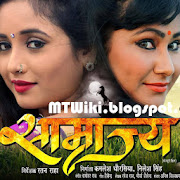 Priyanka Pandit, Manoj Tiger, Rani Chatterjee Upcoming film Samrajya 2017 Wiki, HD Poster, Release date, Songs list