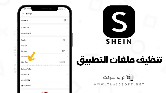 تنزيل تطبيق SheIn Apk للاندرويد