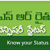 HOW TO CHECK YSR RYTHU BHAROSA Beneficiary STATUS CHECKING 