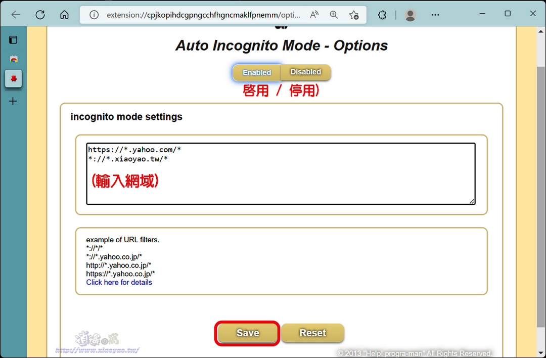 Auto Incognito Mode 擴充功能