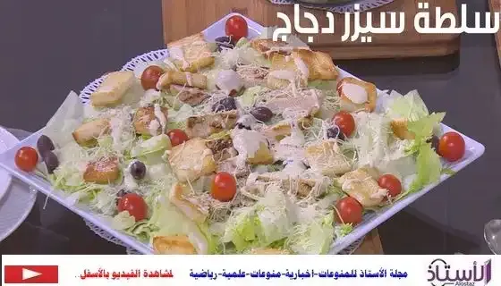 How-to-make-chicken-caesar-salad