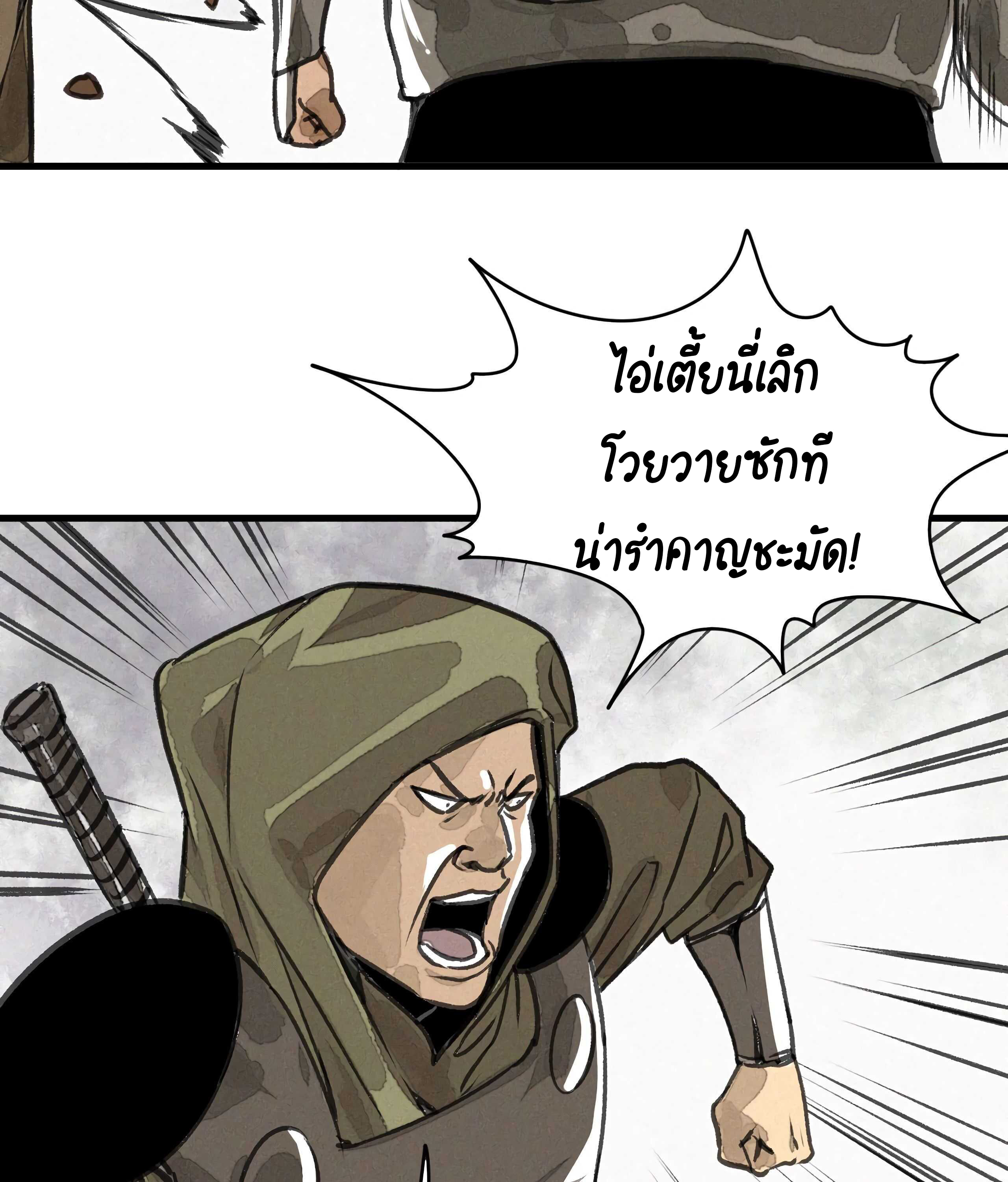 The Demon King’s Champion ตอนที่ 12