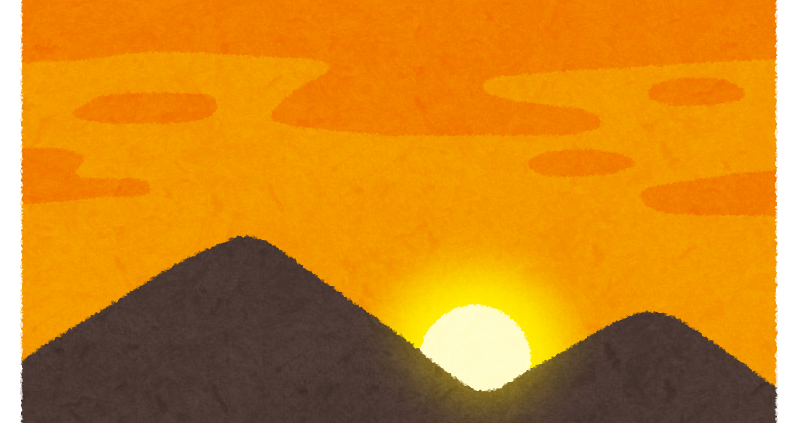 山の間に沈む夕日のイラスト かわいいフリー素材集 いらすとや
