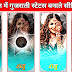Gujarati timli status video editing // aadivasi status kaise banaye 2023 // ritesh editing