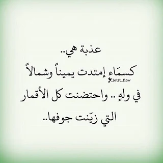 شعر غزل , قصائد حب وغزل , كلام غزل مكتوب علي صور مع كلمات غزل وشوق