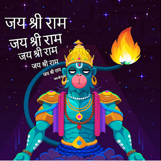 Happy Ram Navami, Hanuman, Happy Ram Navami 2018, Ram Navami 2018, Best image for Ram Navami, Latest Photo For Ram Navami, Best Wishes