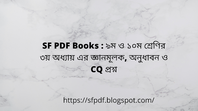 SF PDF Books