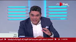 برنامج حلقة الوصل حلقة الخميس 18-1-2018 