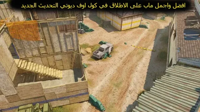 كول اوف ديوتي موبايل،   كول اوف ديوتي،   شرح لعبة كول أوف ديوتي موبايل،   كول اوف ديوتي للموبايل،   كول اوف ديوتي عربي،   كول اوف ديوتي طور الزومبي،   كول اوف ديوتي للجوال،   كول اوف ديوتي زومبي،   لعبة كول اوف ديوتي موبايل،   تسريبات كول اوف ديوتي موبايل،   طريقة تشغيل وضع الزومبي في كول اوف ديوتي بلاك اوبس 2،   لعبة كول أوف ديوتي موبايل،   كول اوف ديوتي للايفون،   كول اوف ديوتي طور باتل رويال،   كول اوف ديوتي موبايل باتل رويال،   تحميل كول اوف ديوتي موبايل،   شرح لعبة كول اوف ديوتي موبايل