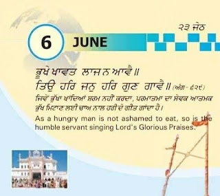 Gurbani Quotes in English with Meaning