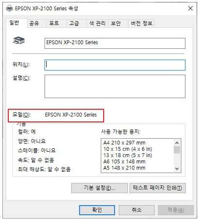 정상적인 드라이버 모델명