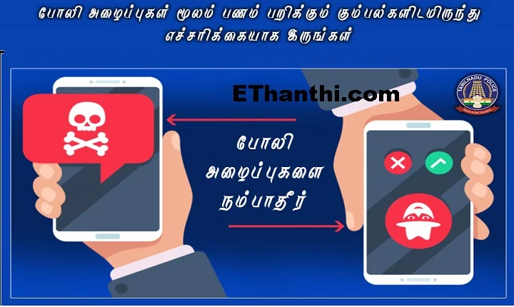 தோழி போல சாட்டிங் செய்தது ஒரு ஆண்