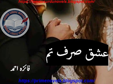 Ishq sirf tum novel pdf by Faiza Ahmed Complete