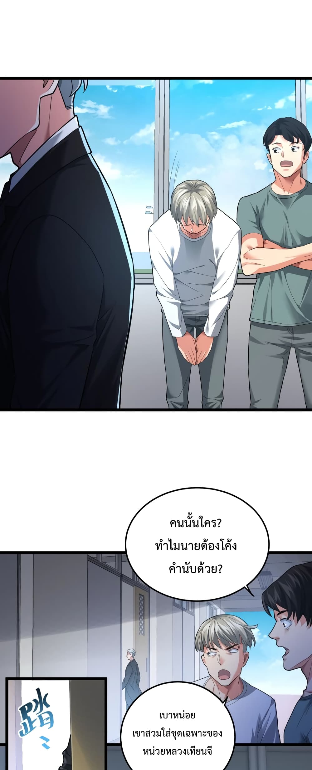 There’s a Ghost Within Me ตอนที่ 1