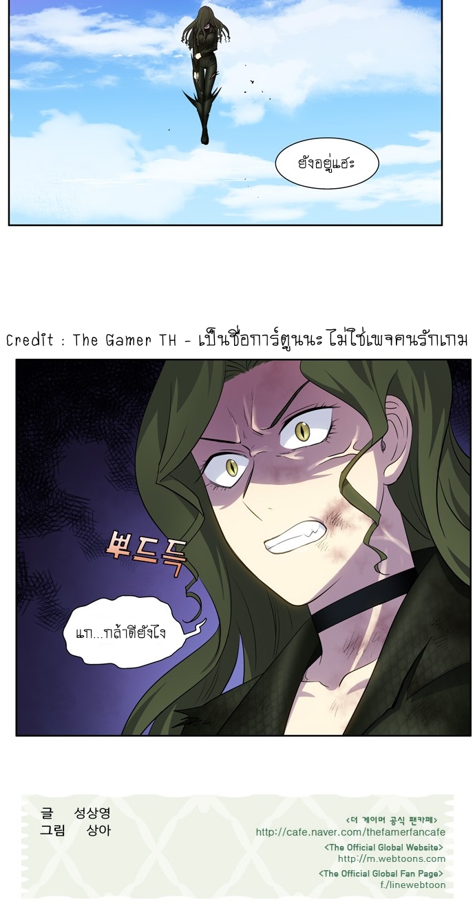 The Gamer เซียนเกม นอกจอ ตอนที่ 387